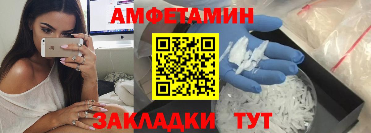Амфетамин Premium  Вход с VPN  Малоярославец 