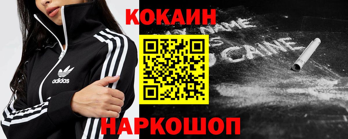 COCAIN 99%  Вход с VPN  COCAIN Fish Scale  Малоярославец 