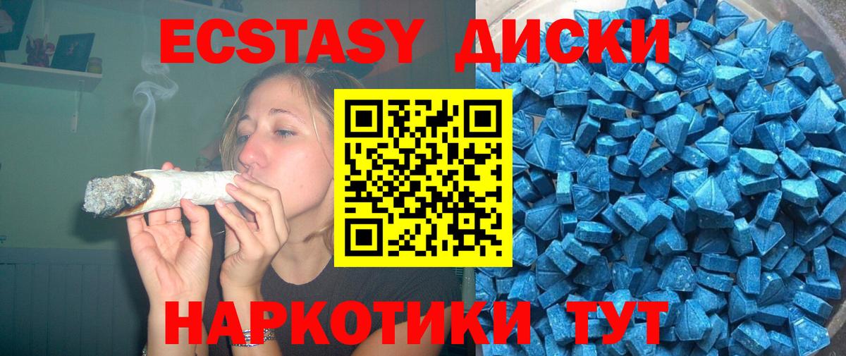 ЭКСТАЗИ 280 MDMA  Экстази  Вход с VPN  Малоярославец  Экстази XTC 