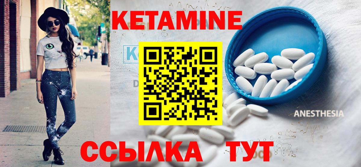 КЕТАМИН VHQ  Вход с VPN  Малоярославец  Кетамин ketamine 