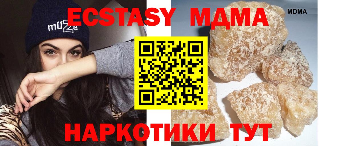 МДМА кристаллы  МДМА кристаллы  Вход с VPN  Малоярославец 