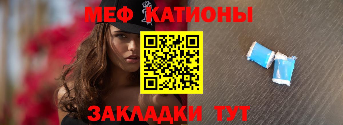 МЕФ кристаллы Малоярославец