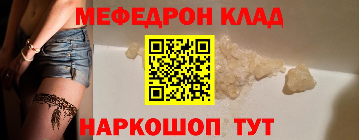 МЯУ-МЯУ  МЕФ VHQ  Вход с VPN  Меф  Меф VHQ  Малоярославец 