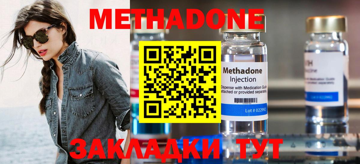 Метадон мёд  Вход с VPN  Метадон methadone  Малоярославец 