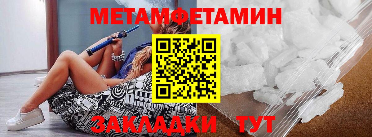Малоярославец  Метамфетамин кристалл  Вход с VPN 