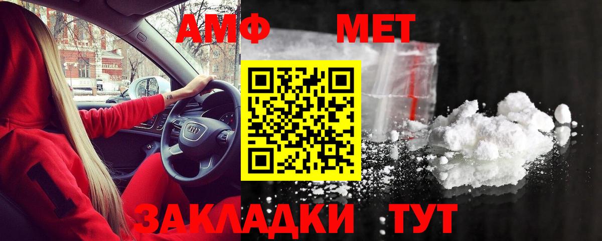 Метамфетамин Methamphetamine Малоярославец